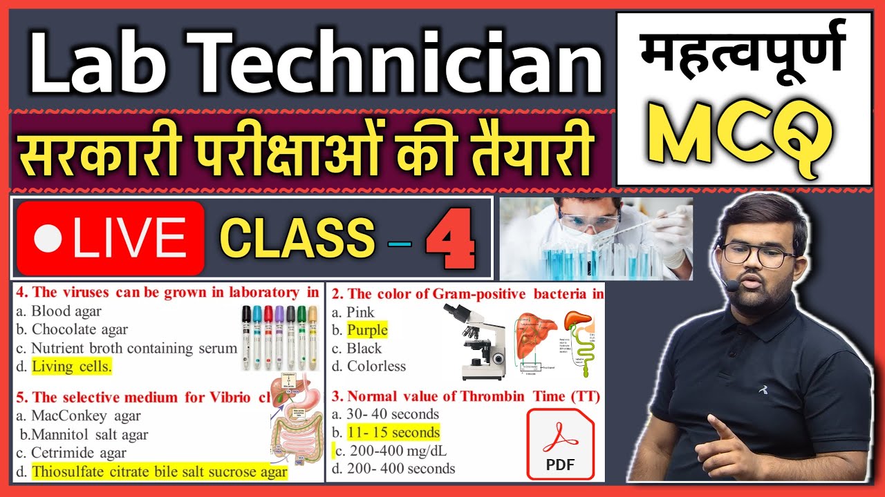 ( 4 )Lab Technician MCQ - महत्वपूर्ण MCQ | Group 5 | Group 5 Lab Technician | AIIMS | Paramedical