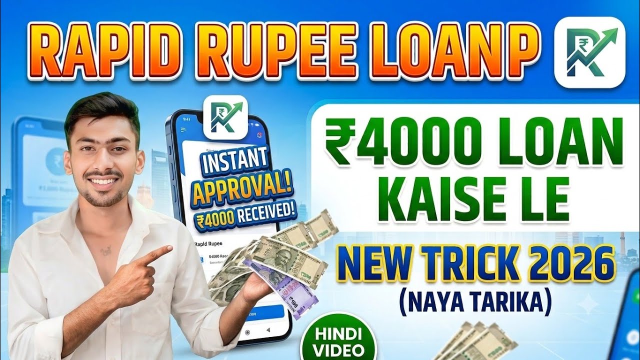Rapid rupee loan app se ₹4,000  ka loan Kaise len|₹4,000 ka loan Kaise le Rapid Rupee Loan App 2026
