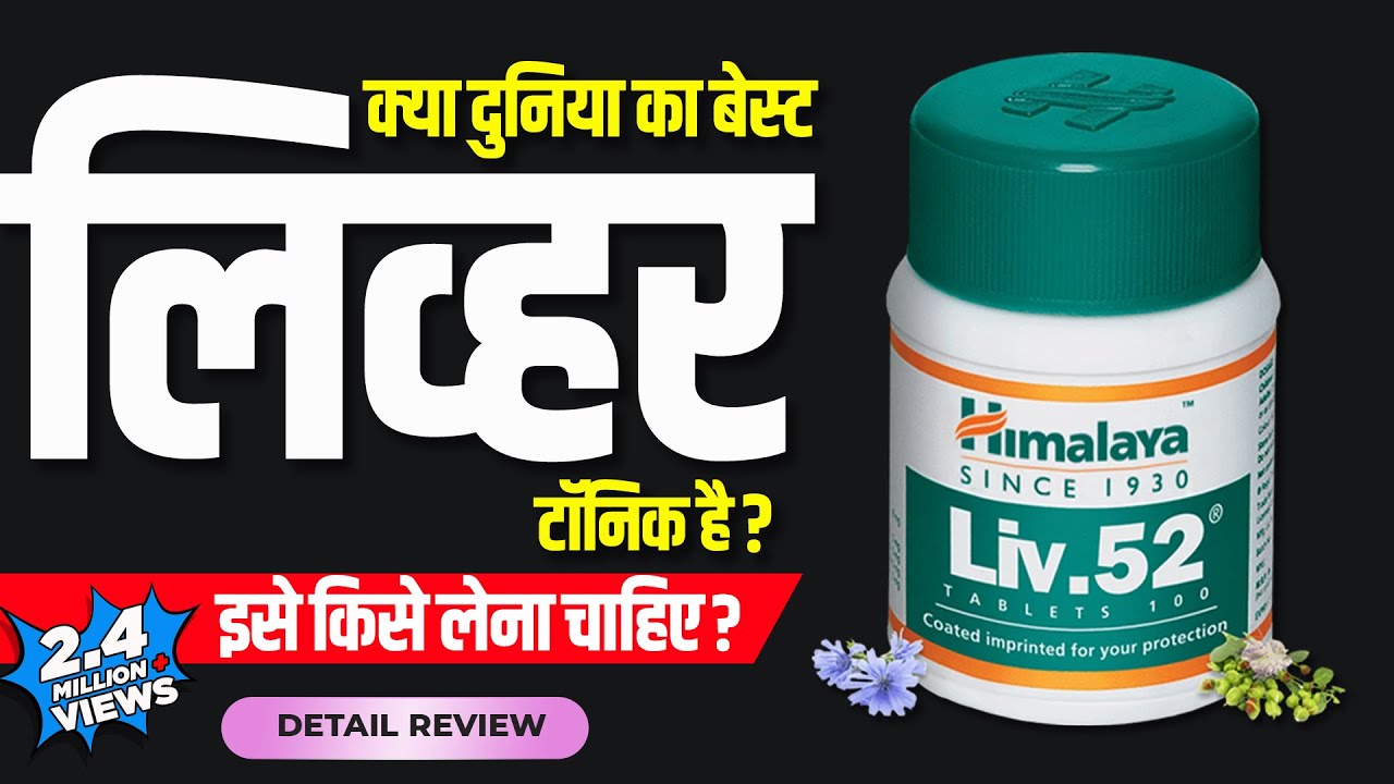Himalaya Liv-52 Review 💊 | Real Benefits for Fatty Liver, Digestion & Detox?