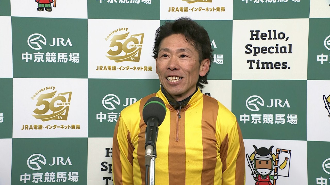 【東海テレビ杯 金鯱賞・GⅡ】ほんとにもう直線向いてからの反応が素晴らしかったんで…勝利騎手インタビュー 古川吉洋 騎手  【みんなのKEIBA】