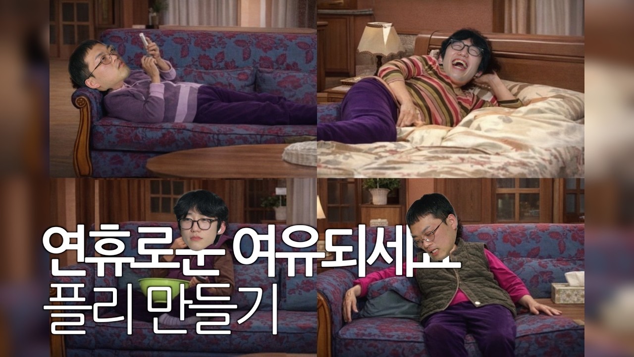 [영덕스클럽 #4] 연휴로운 여유되세요~냠냠굿🏠 | 여유력 100% 플리 만들기