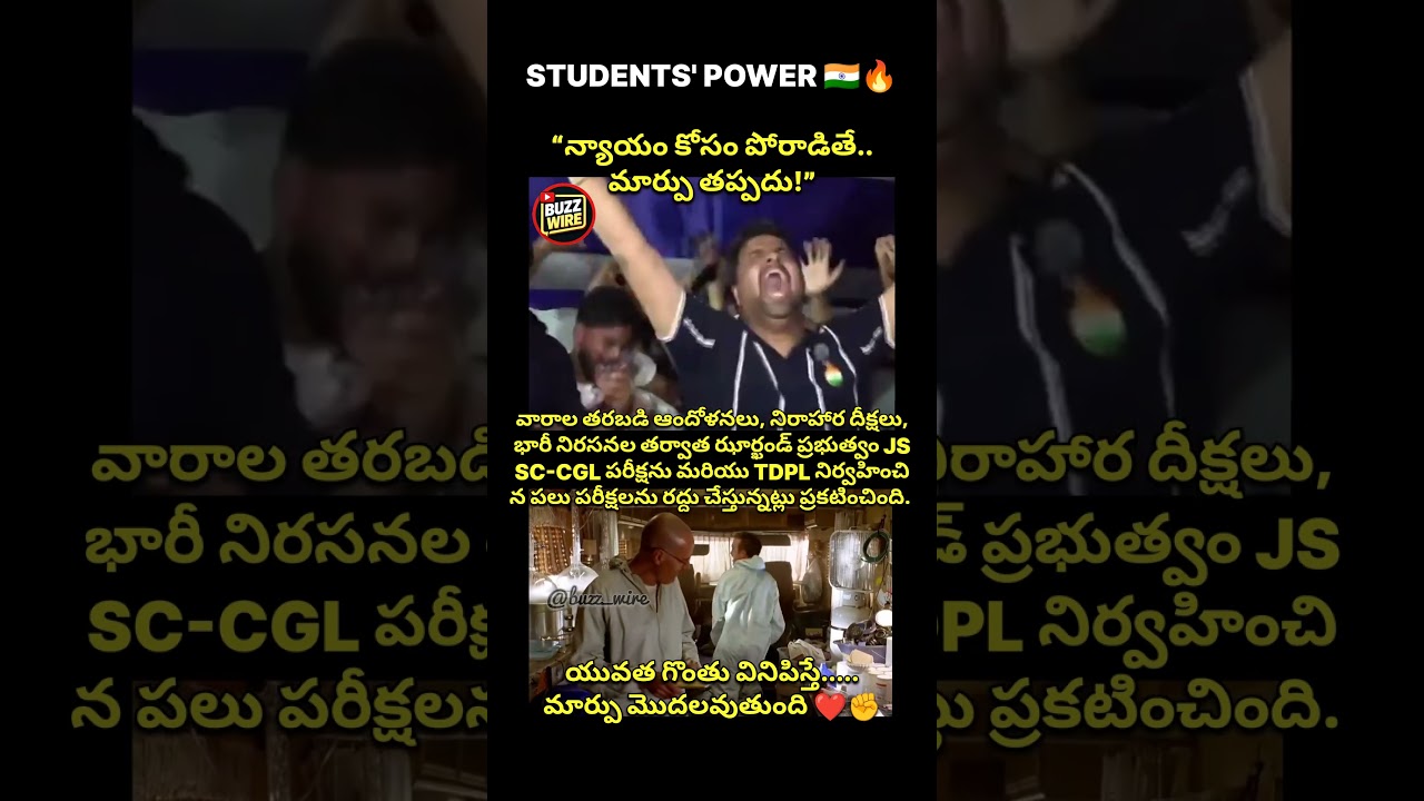 A major decision after weeks of student protests in Jharkhand✊🇮🇳#jharkhand #JSSC #Students #trending