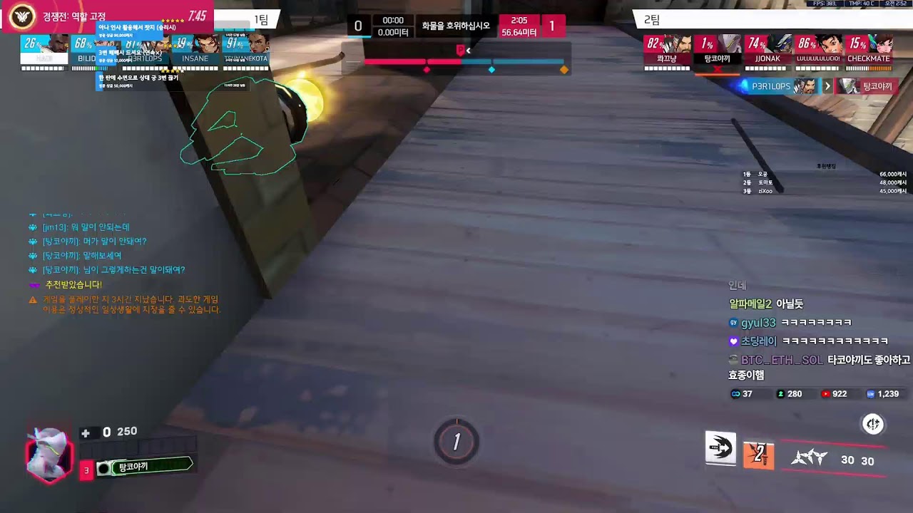 쪼이루~