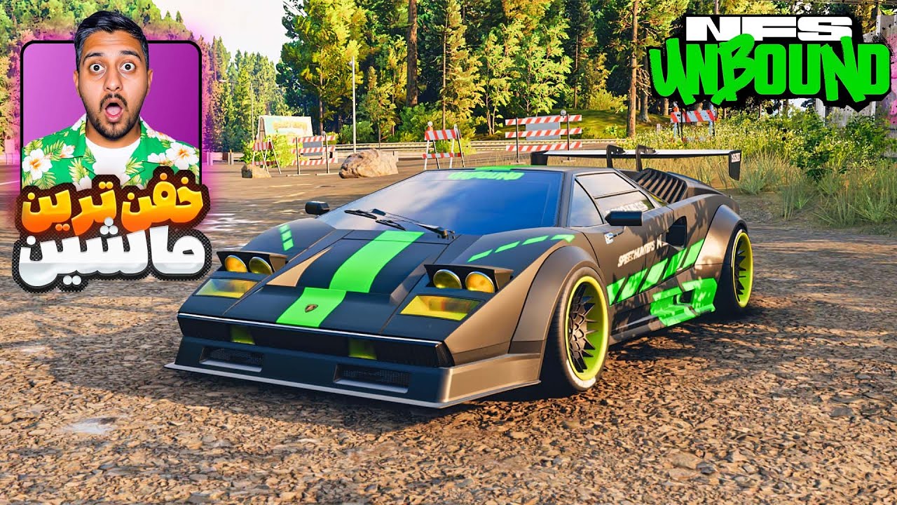 خفن‌ترین ماشین NFS Unbound رو بالاخره گرفتم 😱 تیونینگ دیوونه‌کننده! 🔥