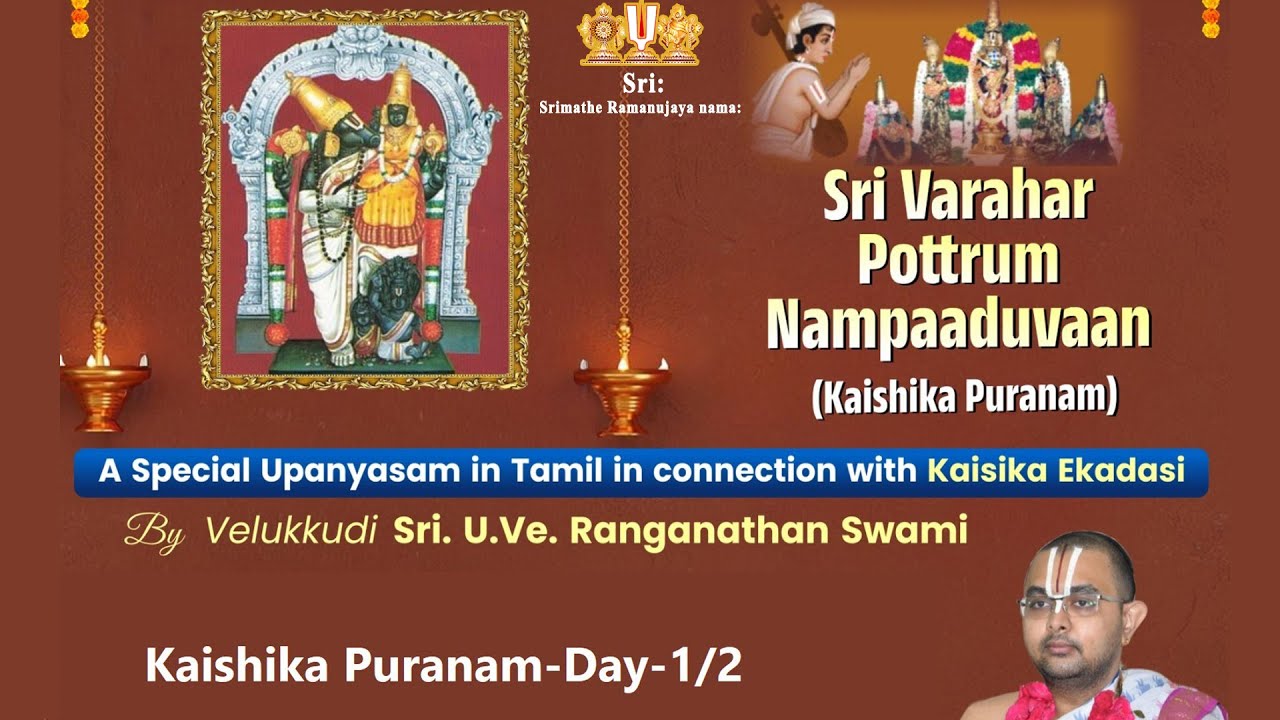 Day-(1/2) | Sri Varahar Pottrum Nampaaduvaan(Kaishika Puranam)| Velukkudi Sri U.Ve.Ranganathan Swamy