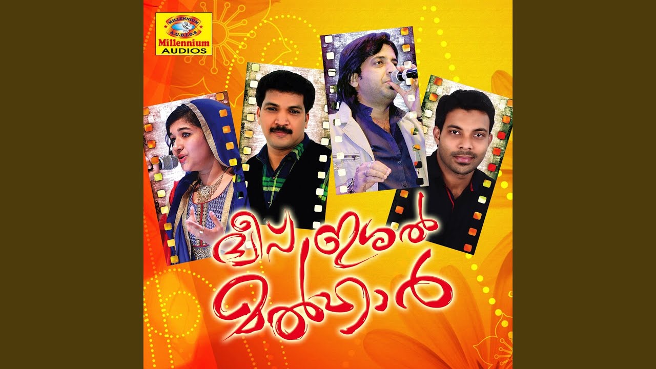 Pathumasamay