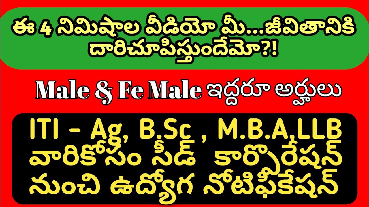 National Seeds Corporation Ltd Job Notification||NSCL Recruitment 2020||Latest Jobs