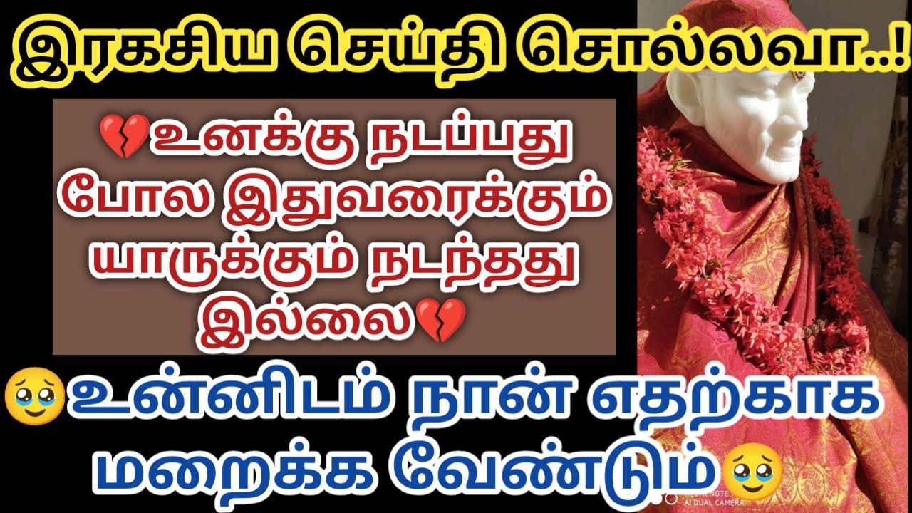 உனக்கு நடப்பது போல இதுவரைக்கும் யாருக்கும் நடந்தது இல்லை
