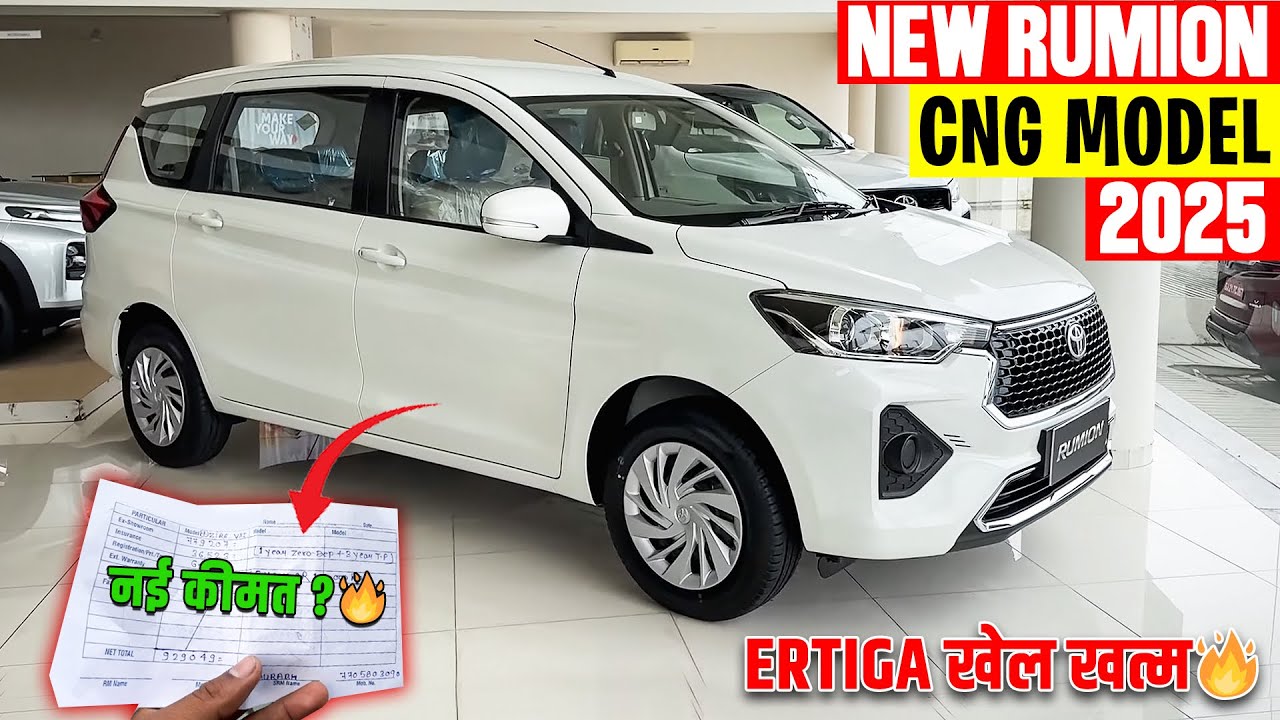 2025 Toyota Rumion S CNG - Better Then Ertiga?🔥