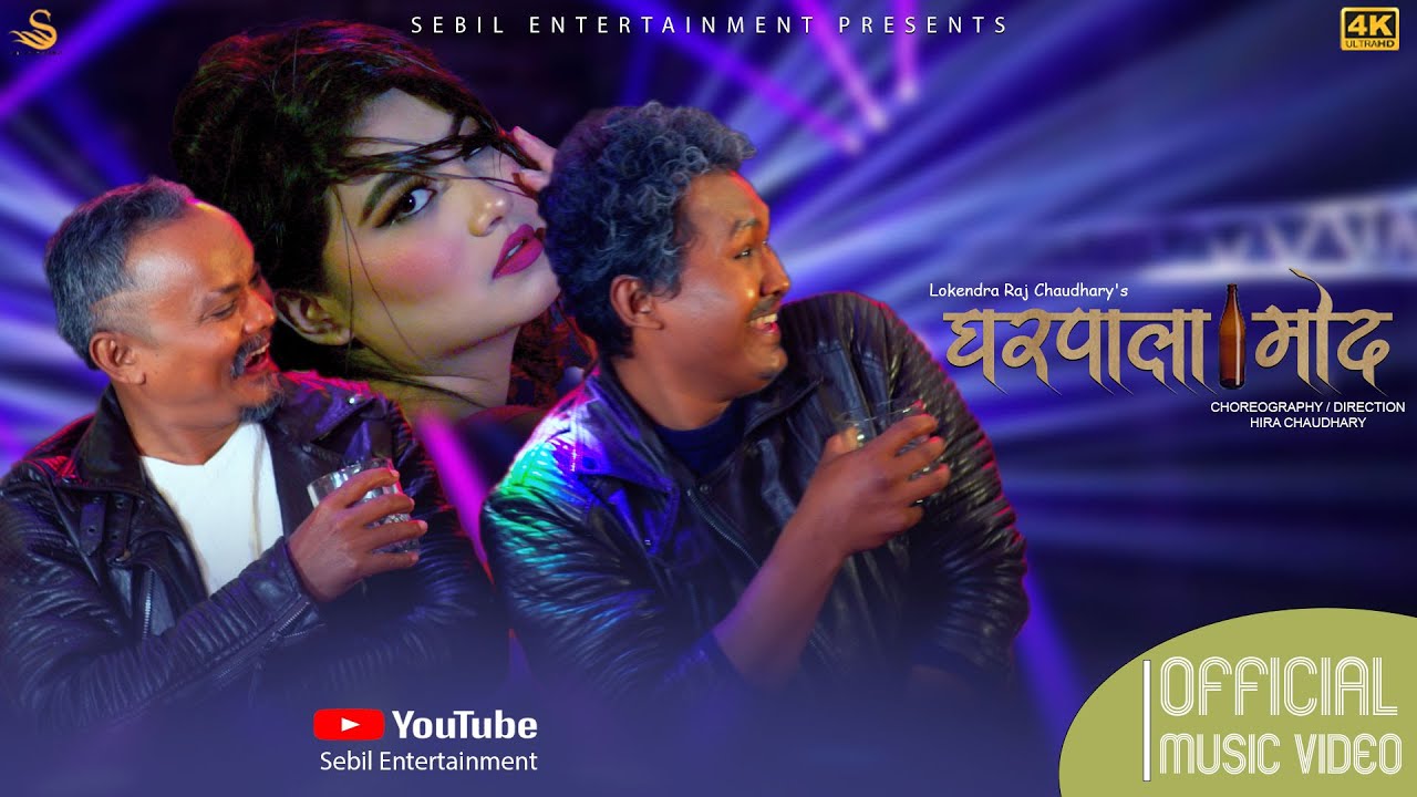 GHARPALA MODA| Sanjaya Chaudhary| Ft.Suresh Chaudhary, Rohit Singh, Muskan Chaudhary|New Tharu Song|