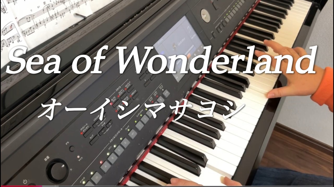 【楽譜あり】「Sea of Wonderland」フル　オーイシマサヨシ　ピアノで弾いてみた
