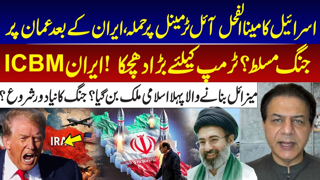 Israel Oil Terminal Attacked | Iran&ndash;Oman War Expands | Trump Faces Major Global Shock I GNN