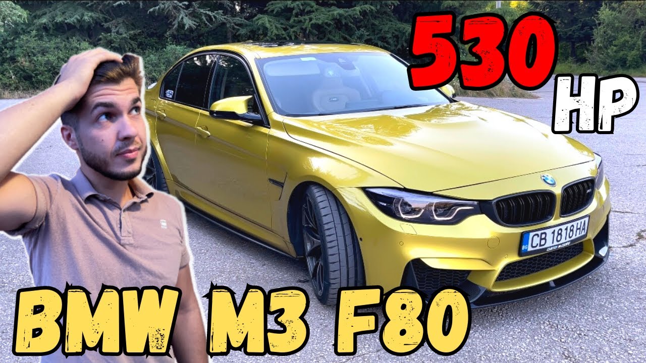 Колата ШАМПИОН! OCG Представя: BMW M3 F80 Stage 1 530+ кс 2018г / 0-100 km/h ?