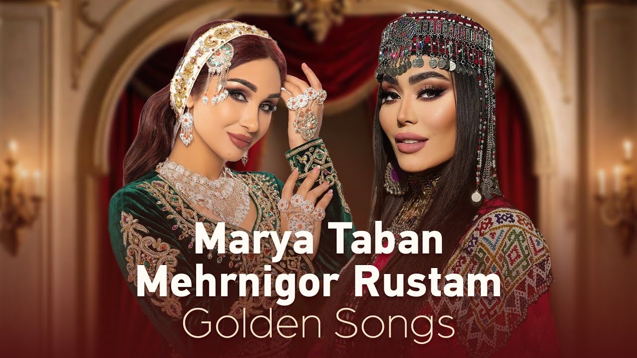 Marya Taban and Mehrnigor Rustam | آهنگ های مست از ماریا تابان  و مهرنگار رستم