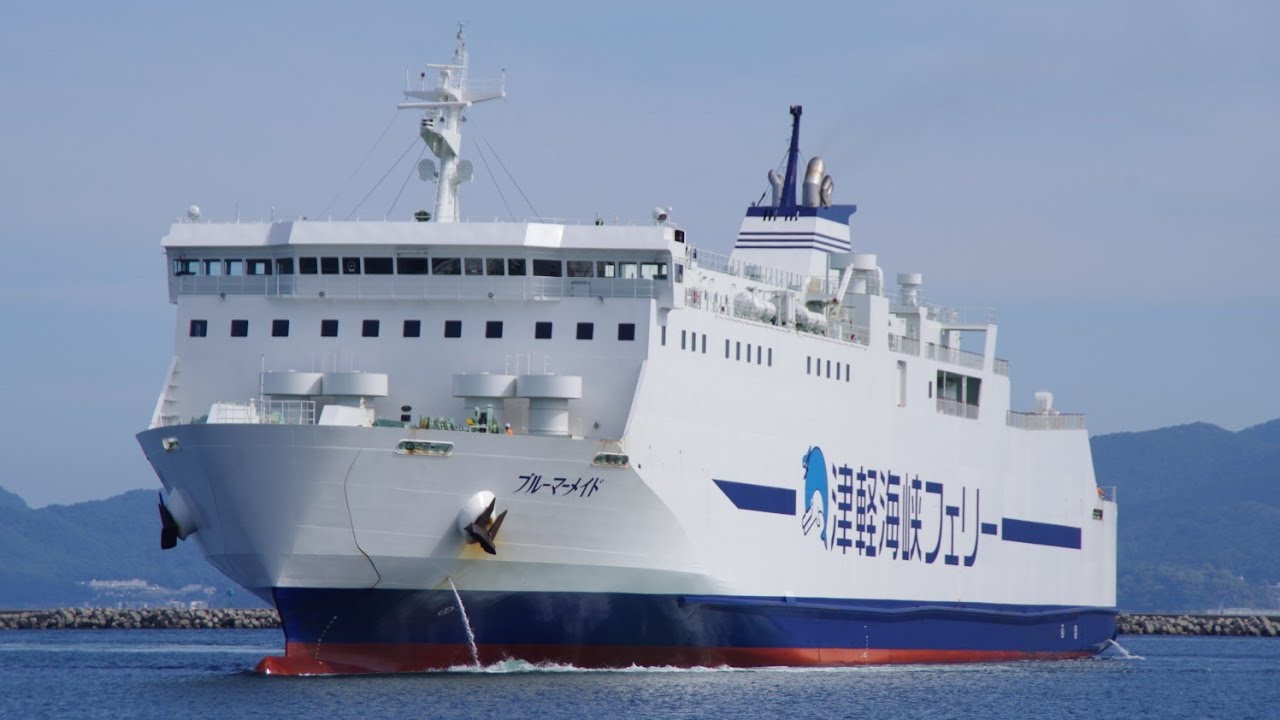 （4倍速）津軽海峡フェリー「ブルーマーメイド」青森港入港