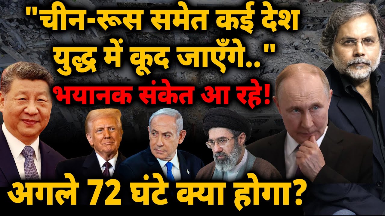 Middle East Crisis: 