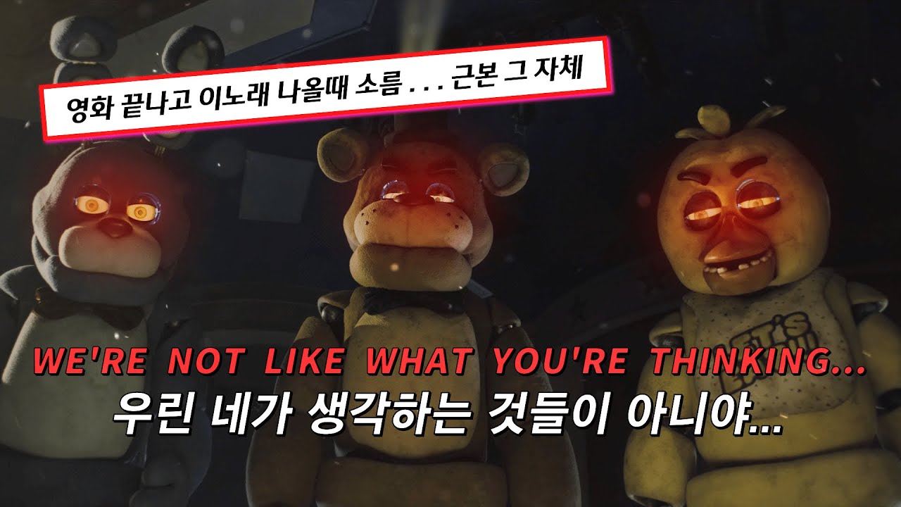 🐻🔪🔥초딩때 잠들지 못하게 만든 공포게임 : The Living Tombstone - Five Nights at Freddy's [독음/가사/해석]