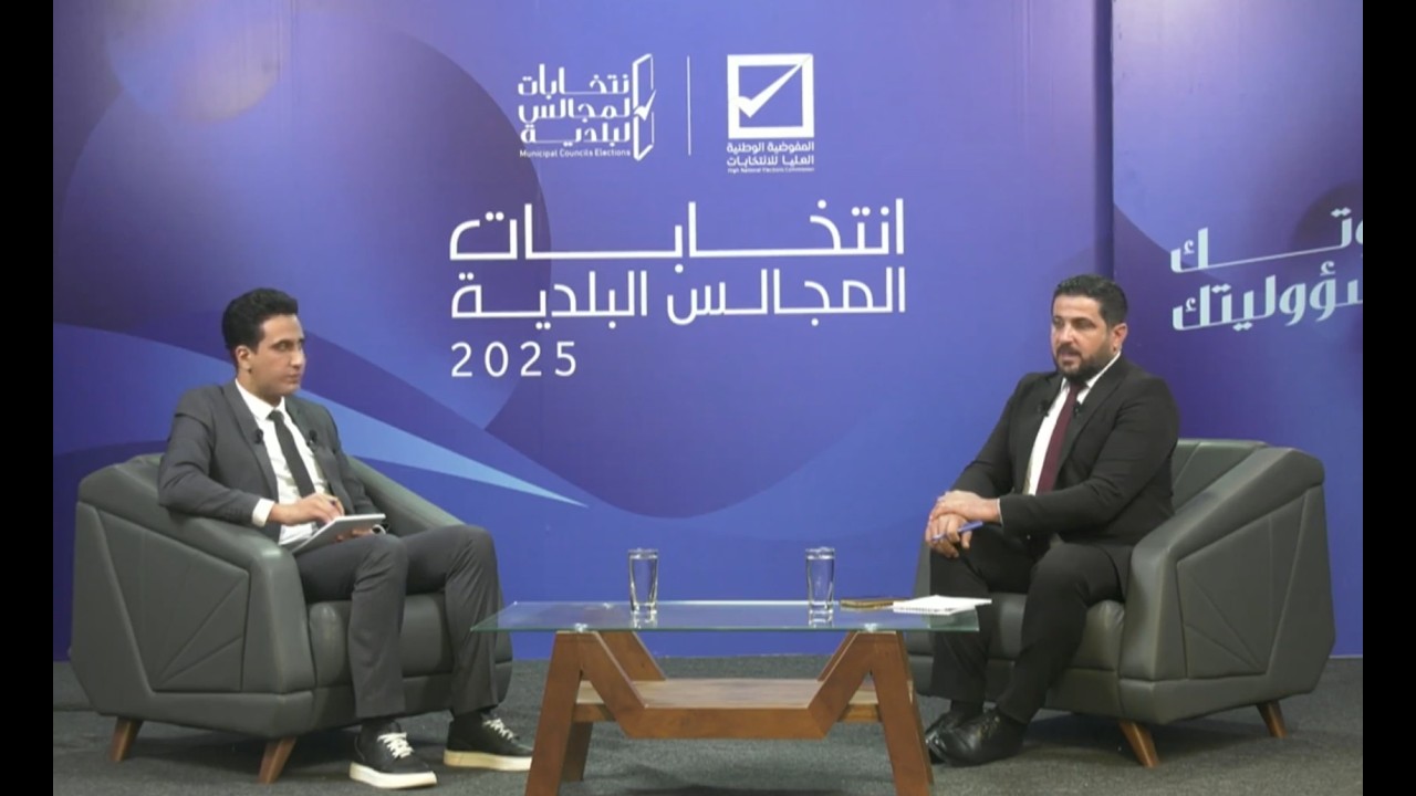 بث مباشرلتغطية عملية الاقتراع لانتخاب المجالس البلدية تاجوراء و صيد_والحشان المجموعة الثالثة 2025
