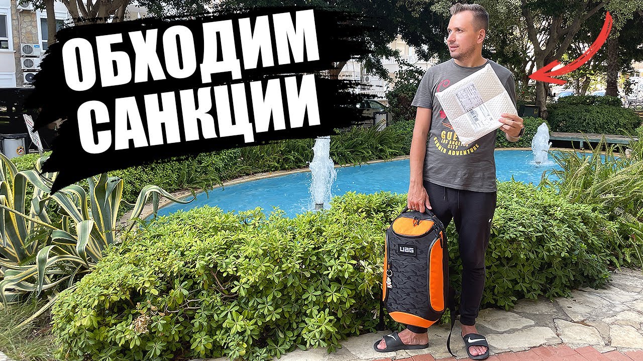 Получил посылку в Турции от UAG. Что заказал? Сколько вышло?