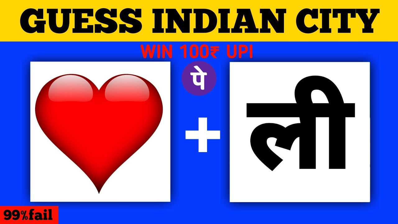 Guess Indian City Name By Emoji इंडियन सिटी का नाम गैस करो | #paheliking #challenge #emojigame #long