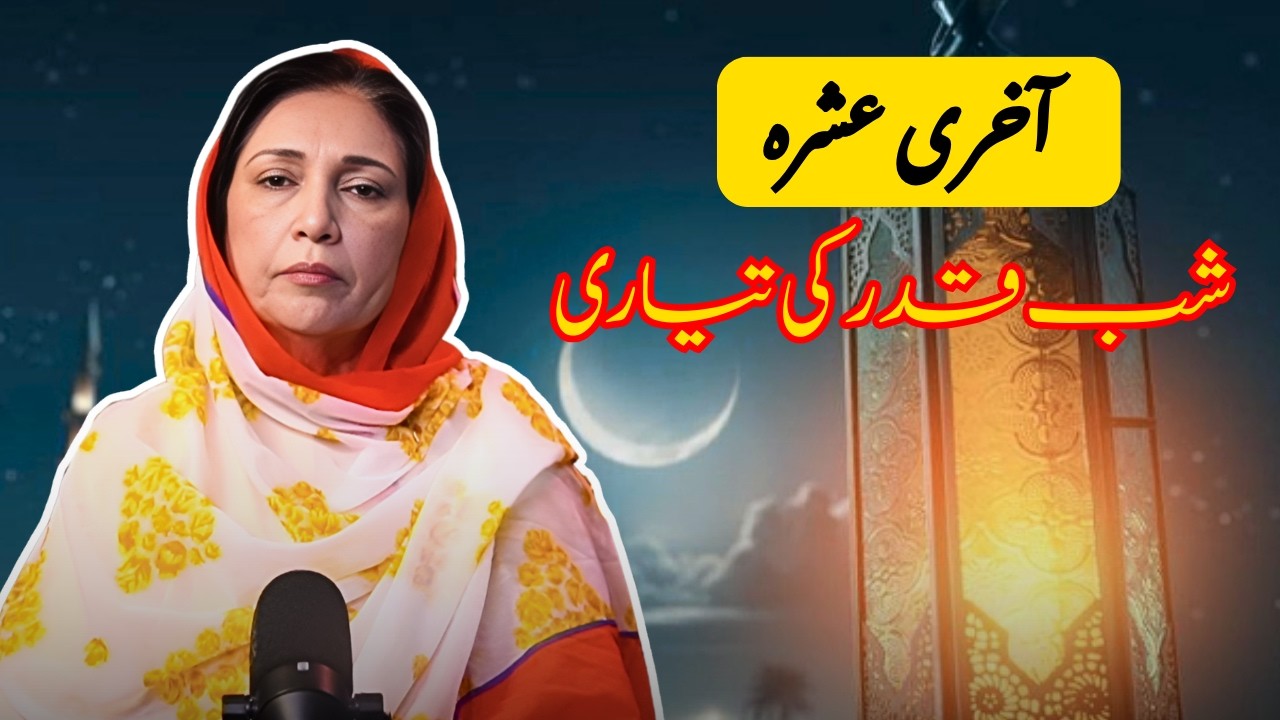 Last Ashra of Ramadan – Don’t Miss These Powerful Nights