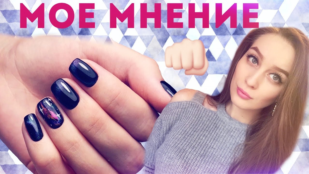 ДОПРОСИЛИСЬ! Маникюр у Юлии Голубковой | CRAZY NAILS| #Маникюрный обзор