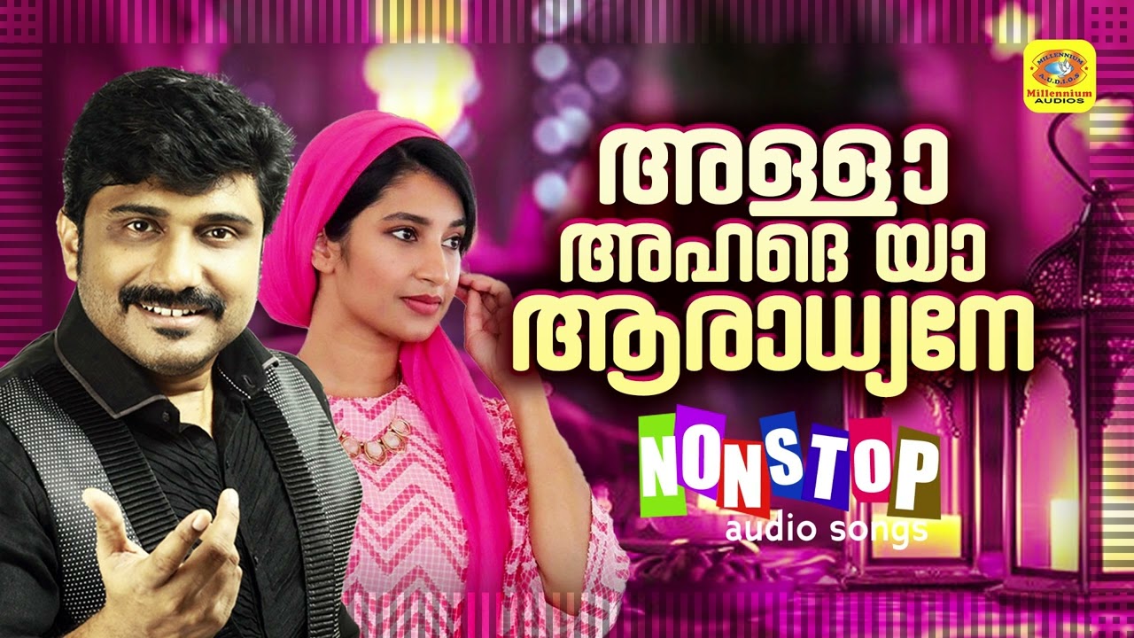 Allah Ahadhe Ya Aradhyane | Nonstop Mappilappattu Audio Jukebox | Afsal | Nasnin