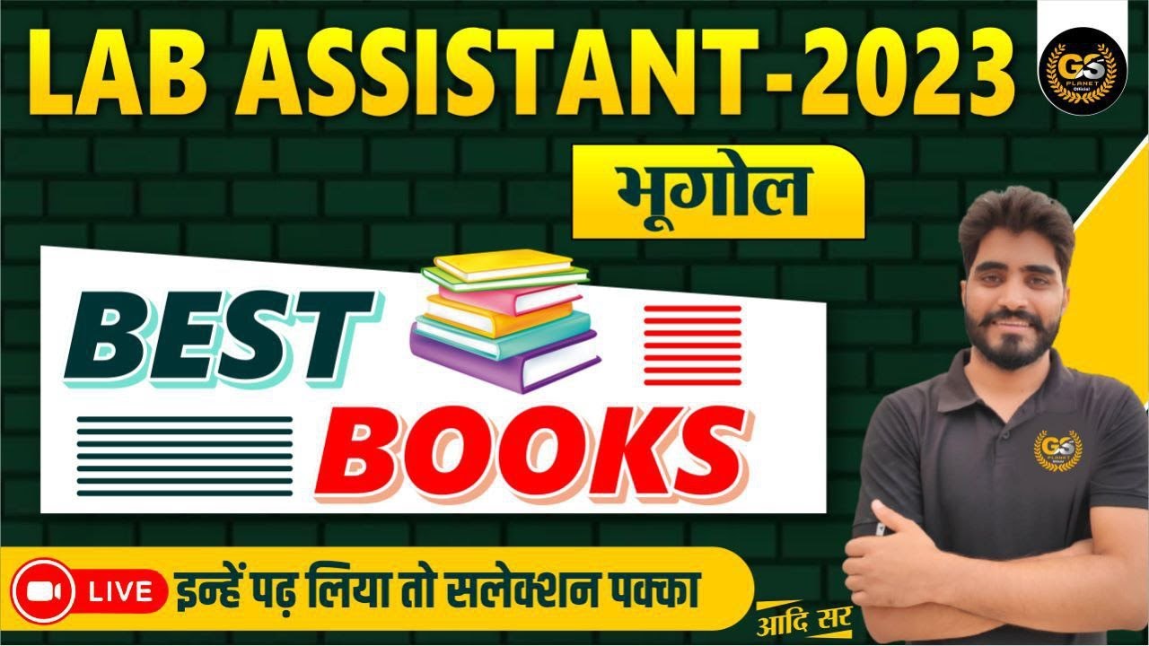 lab assistant best books in hindi//lab assistant geography best book//lab assistant new vacancy 2023