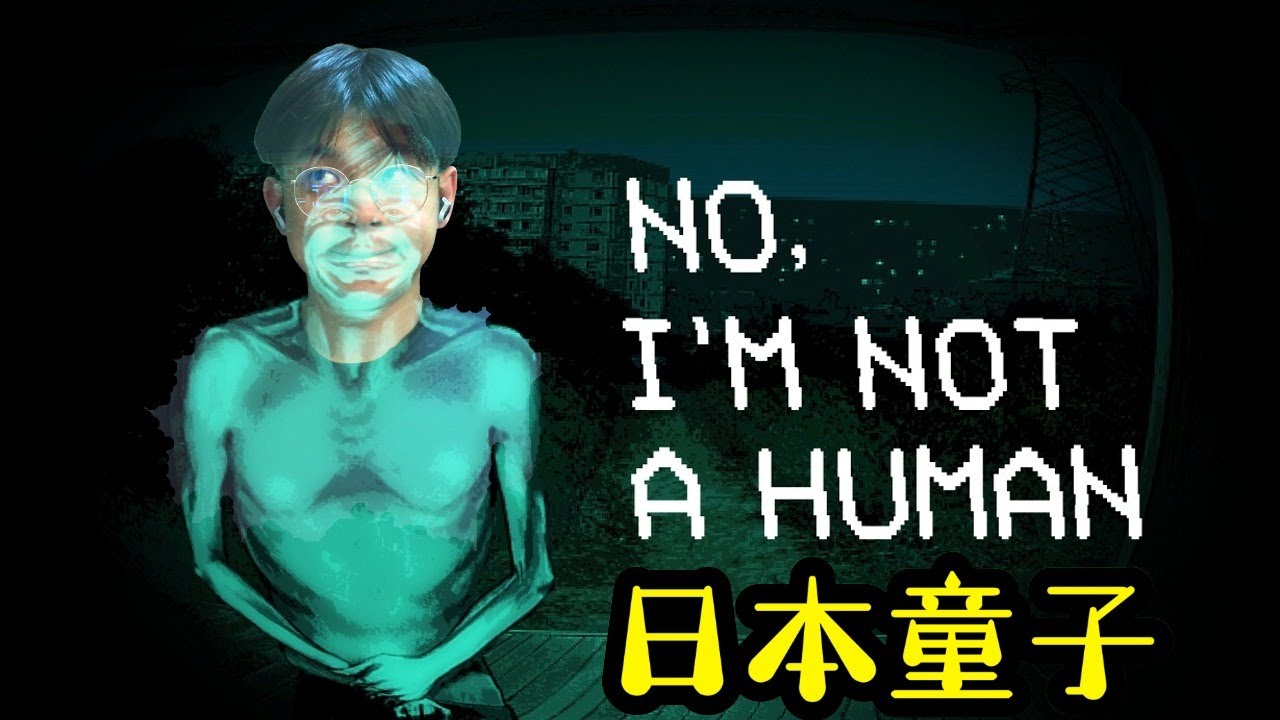 【No,I'm not a human】どしたん、話聞いてもわからん