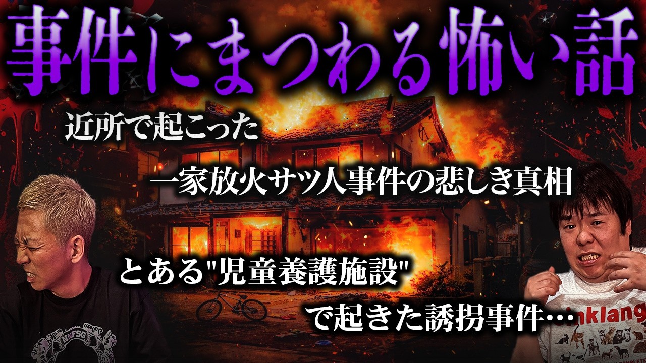 【怖い話】とある