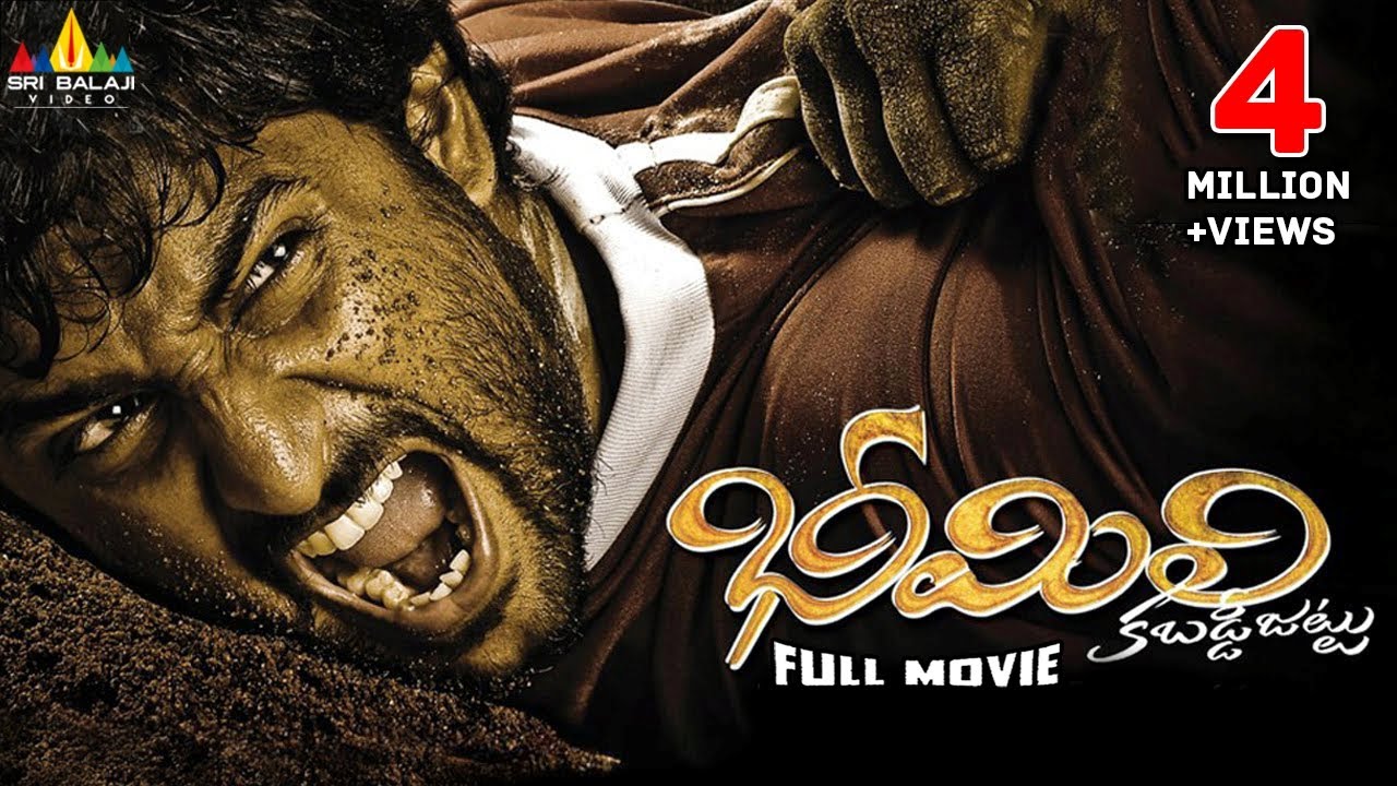 Bheemili Kabaddi Jattu Telugu Full Movie | Nani, Saranya Mohan | Sri Balaji Video