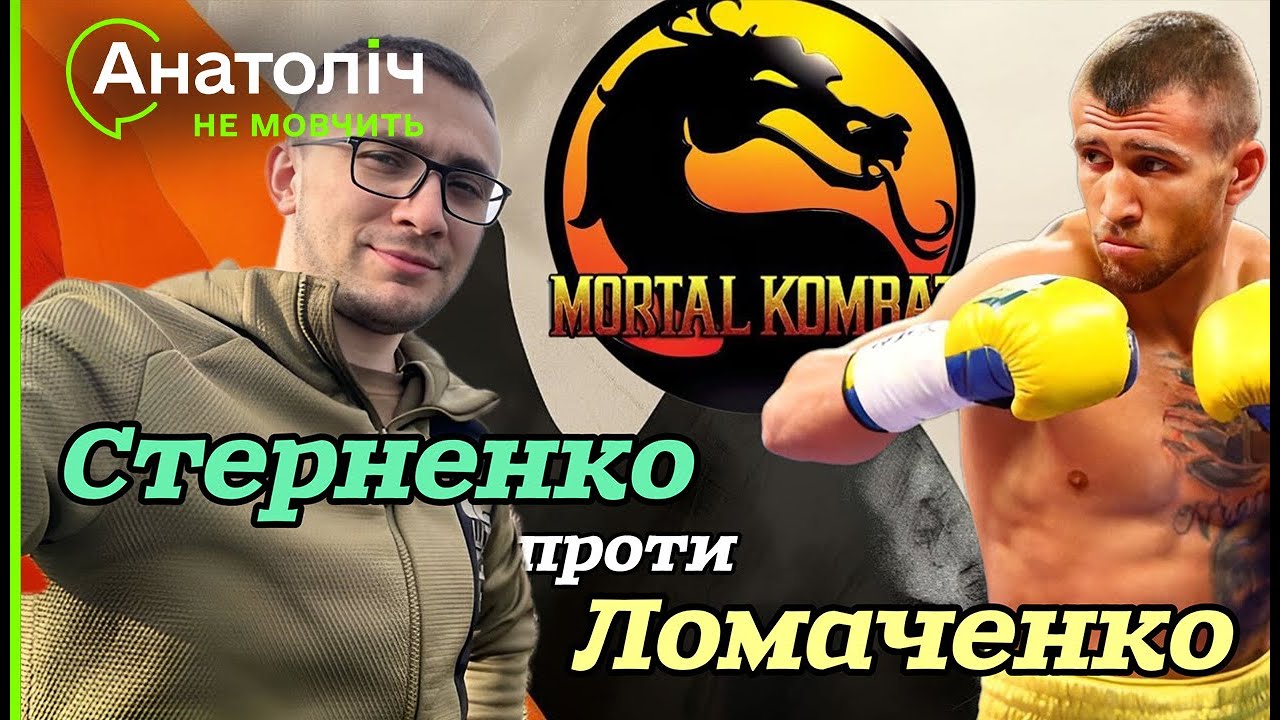😱Новий ЗАШКВАР від ЛОМАЧЕНКА! Реакція Стерненка та Притули РВЕ МЕРЕЖУ. Анатоліч НЕ ЗМОВЧАВ
