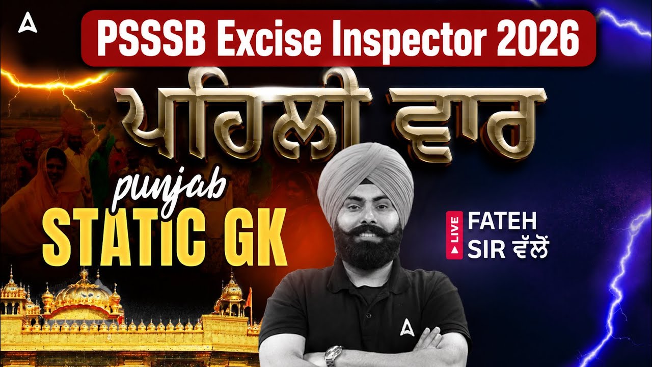 PSSSB Excise Inspector 2026 | Punjab Static GK | By Fateh Sir