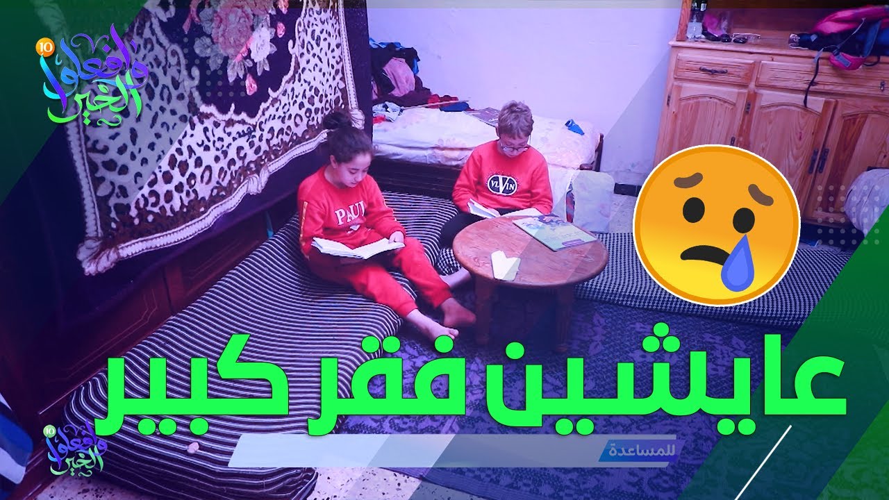 غرفة واحدة من الحجر تأوي الأرملة فوزية وأيتامها الثلاث ببلدية حامة بوزيان
