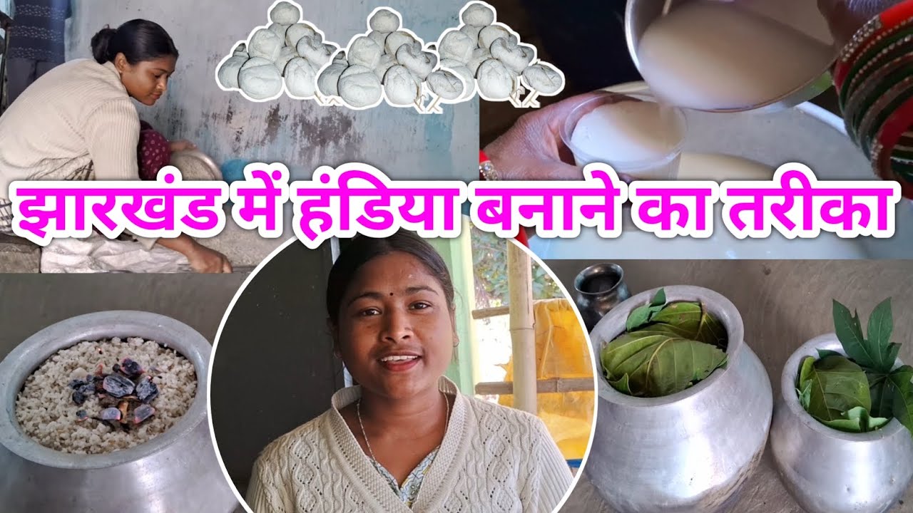 😱देखिए झारखंडी हड़िया कैसे बनाया जाता है | How To Make Adivasi Traibal Drink | @Ranjita vlog