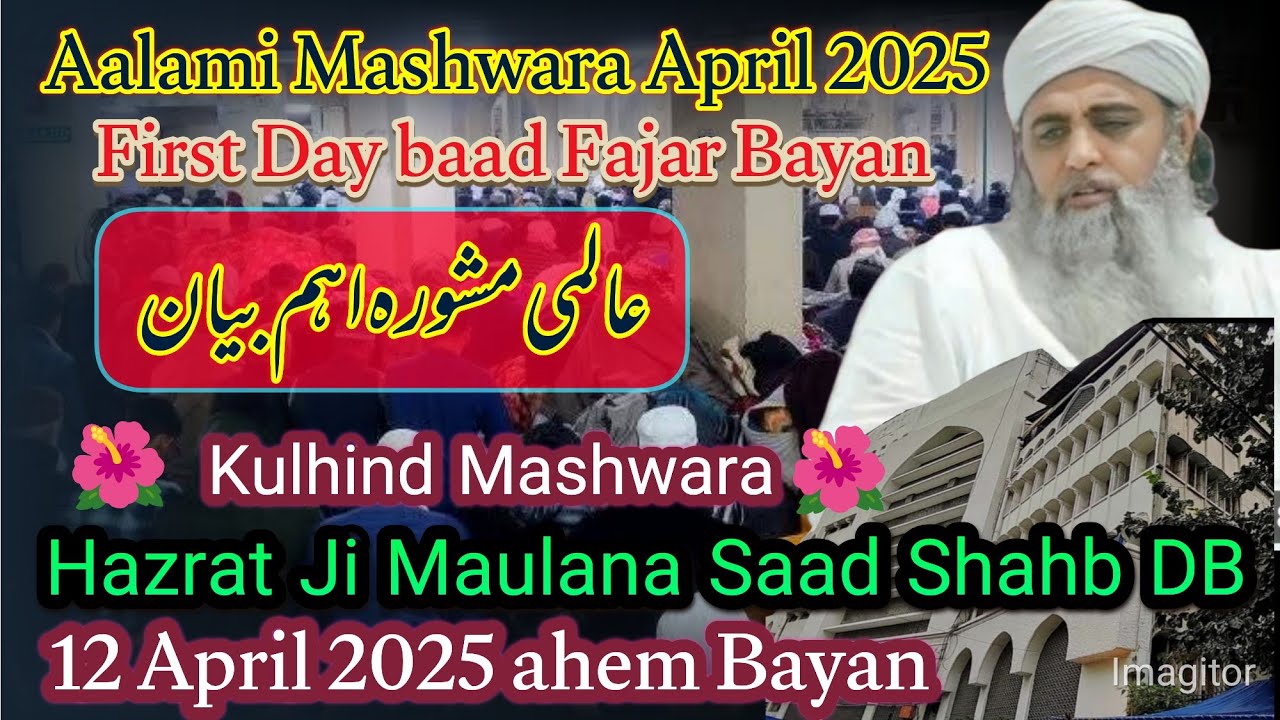Aalami Mashwara April 2025 || First day Baad Fajar Bayan|| Kulhind Mashwara|| Hazrat Ji Maulana Saad