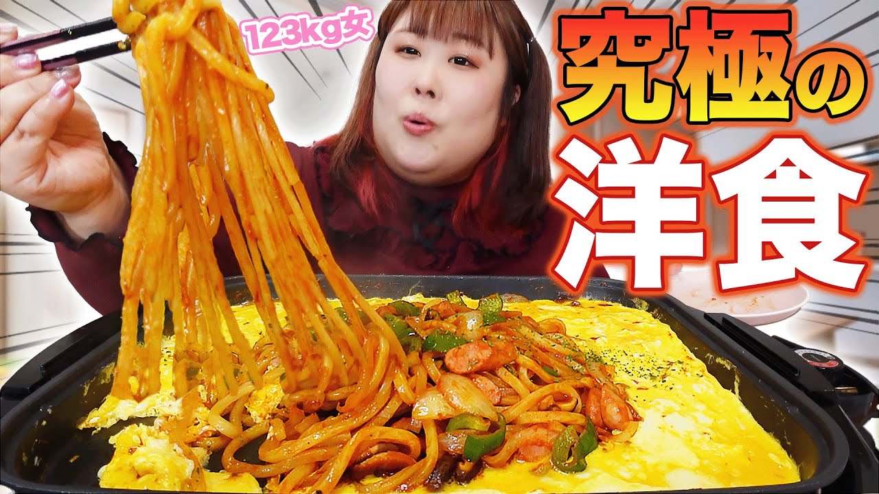 【絶品】欲張りな私にピッタリ！オムナポうどん！！