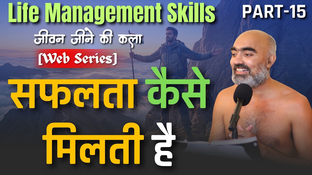 Life Management skills [Web Series]|04 MARCH 2026|#wonderfuljainism