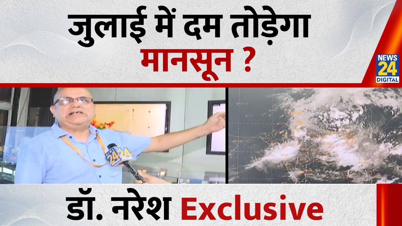 Monsoon 2026: Will the monsoon fizzle out in July?, Dr. Naresh Exclusive | Flood Alert | IMD Weat...