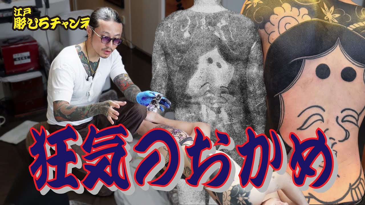 狂気のおかめ！！