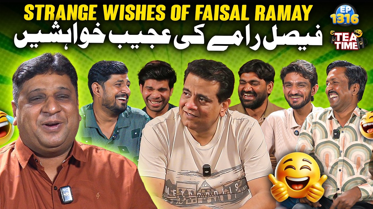 Faisal Ramay Ki Ajeeb Khwahishen 😆 | Sajjad Jani Tea Time Ep 1316