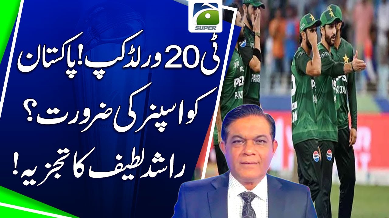 T20 World Cup - Pakistan Needs a spinner ? Rashid Latif's analysis | Cricket Debate