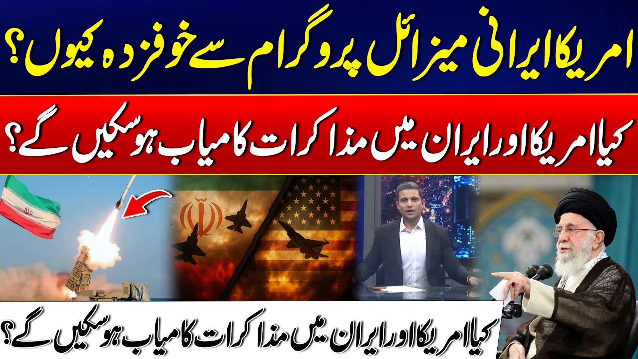 Why is USA Scared of Iran's Missile Program? - The Deadly Truth Revealed - 24 News HD