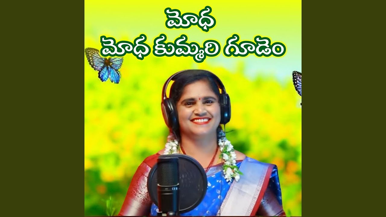 Modha Modha Kummari Gudem
