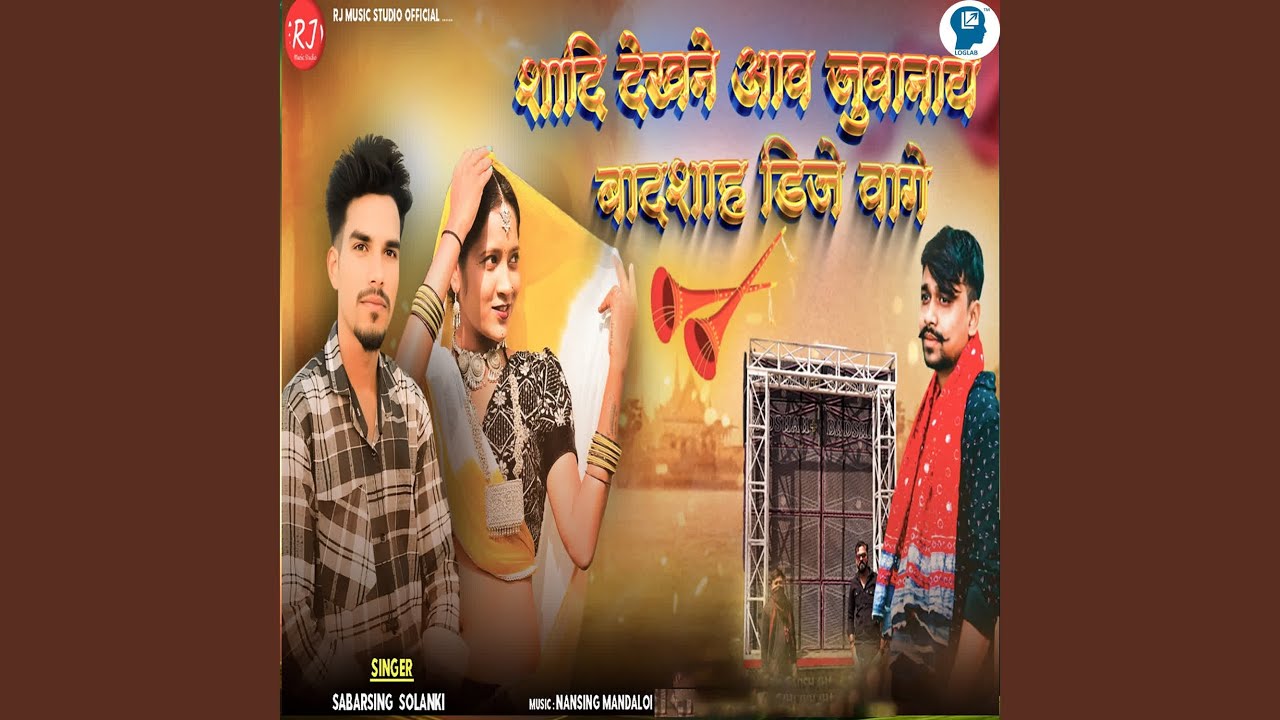 Shadi Dekhane Aav Juvanay Badshah Dj Vage