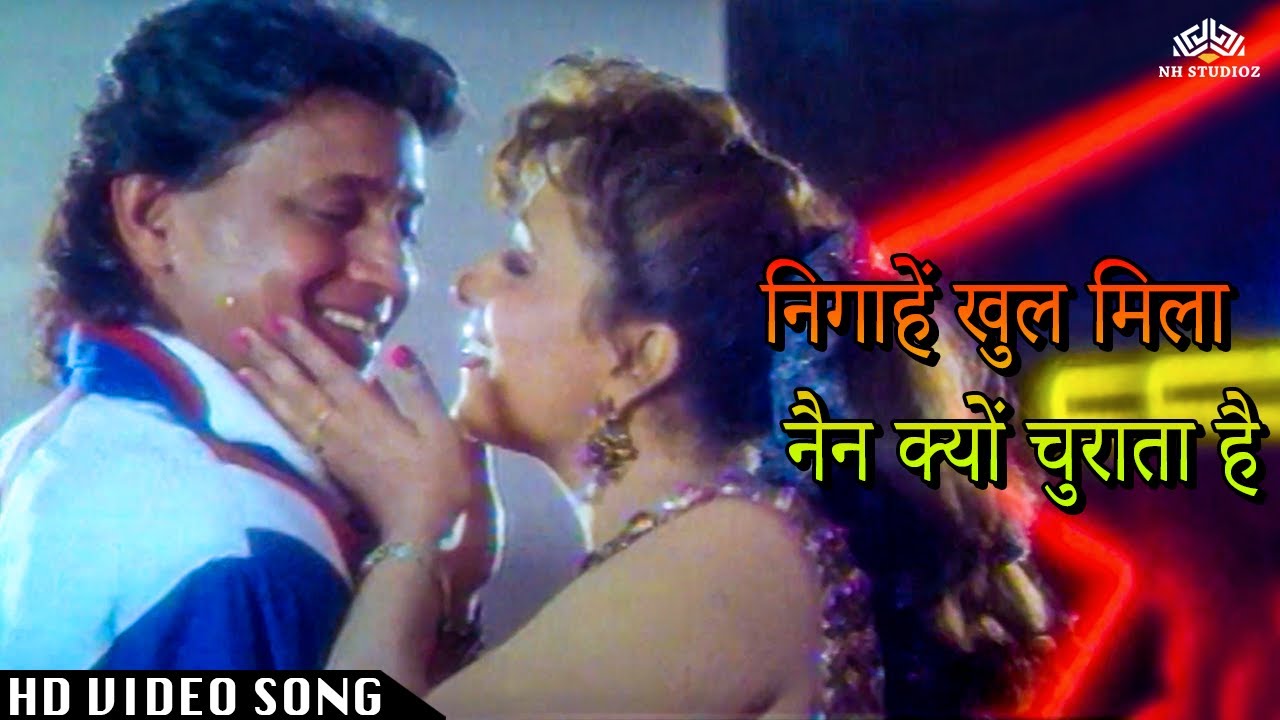 Nigahen Khul Ke Mila Nain Kyon Churata Hai | Ustadon Ke Ustad (1998) | Mithun Chakraborty | Vineetha