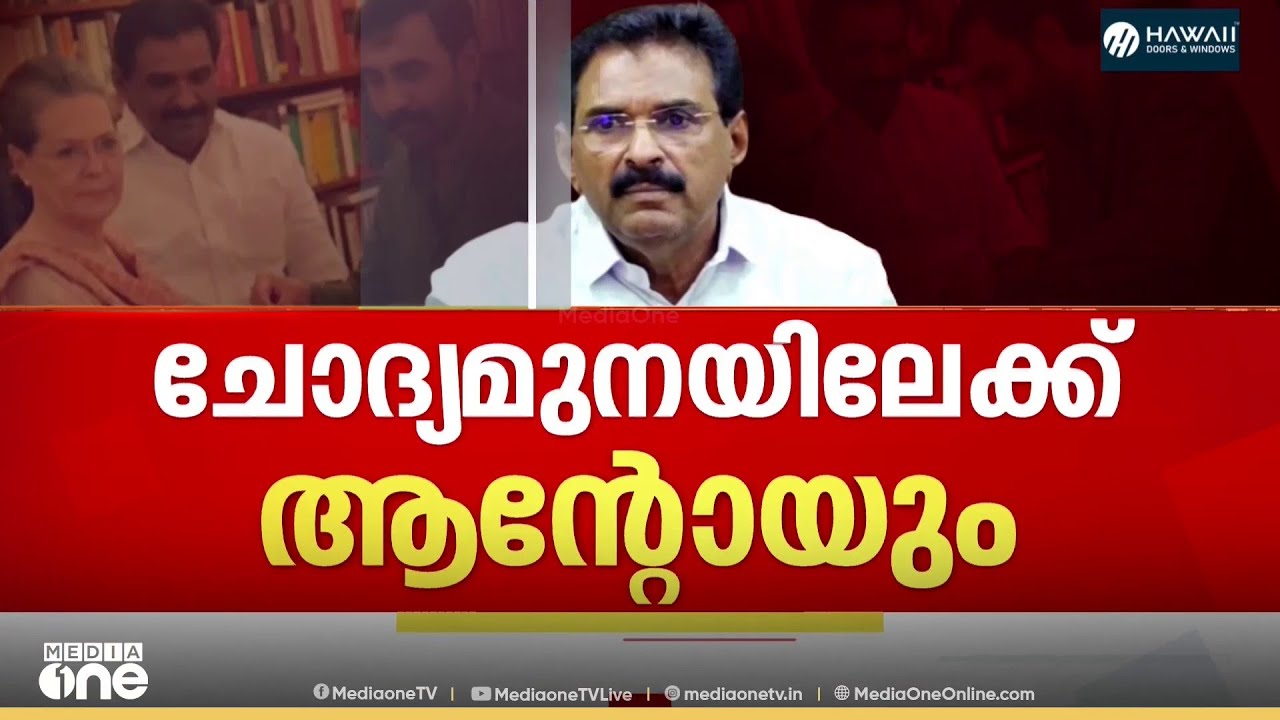 വേട്ടയാടൽ എന്ന് കോൺഗ്രസ്; ആന്റോ ആന്റണിക്കും അടൂർ പ്രകാശിനും കുരുക്ക് മുറുക്കി അന്വേഷണ സംഘം