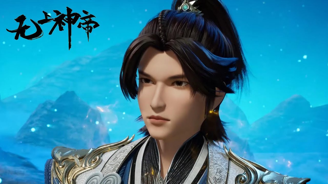 💥《无上神帝》Supreme God Emperor | EP550-553！Full Version | 💑MUTI SUB | Donghua