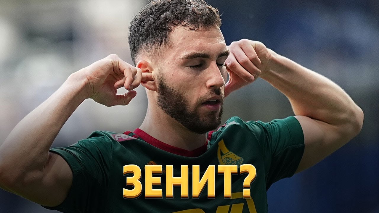 Наира Тикнизяна связали с Зенитом. Питерский клуб жестко отреагировал ⚡️ Срочный спорт