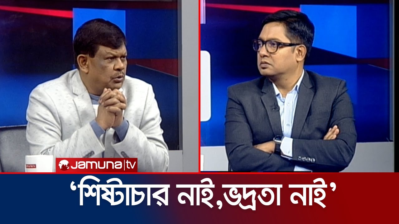 'মিডিয়ার বুম সামনে আসলেই তার মাথা খিটখিট শুরু করে দেয়' | Abu Nasser | BNP | Patwary |  Jamuna TV